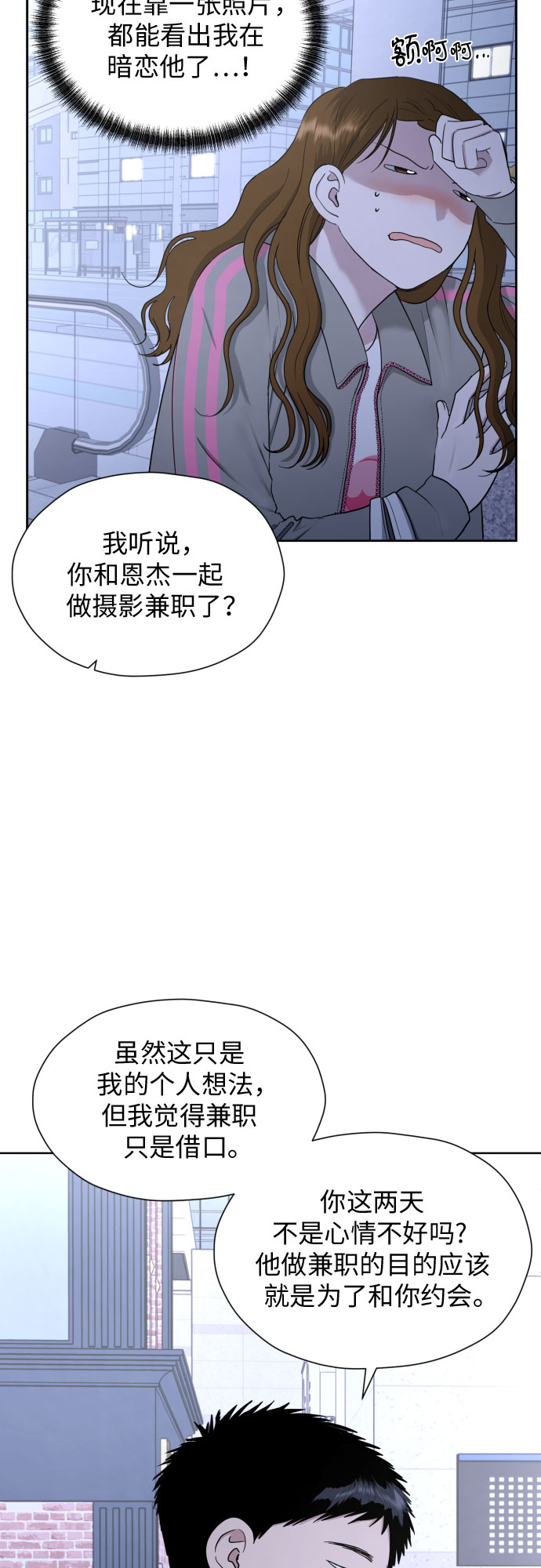 [第42话] 相互依赖现象28