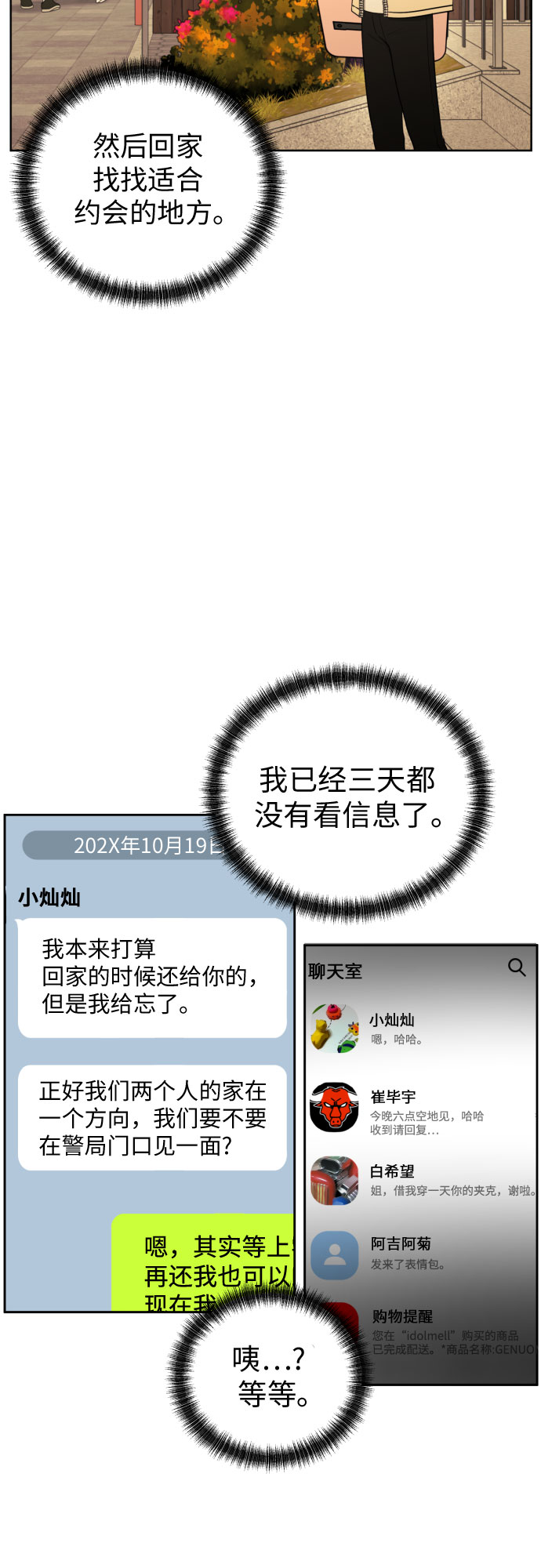 [第52话] 人的预感总是很准40
