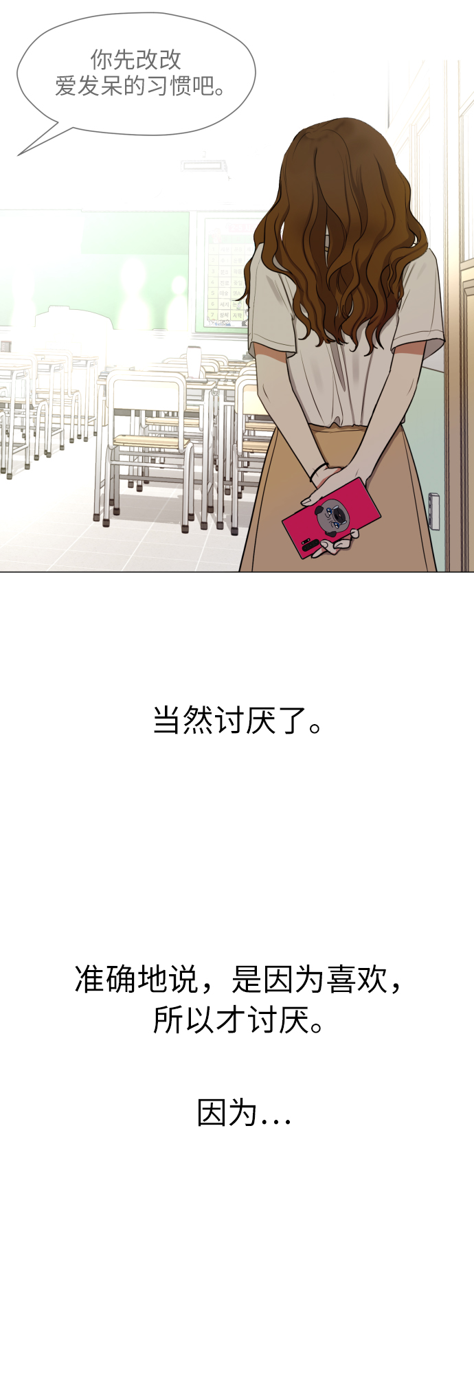 [第1话] 如果幻想到结婚66