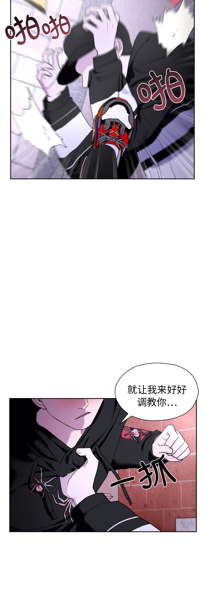 [第21话] 当时的那个少年8