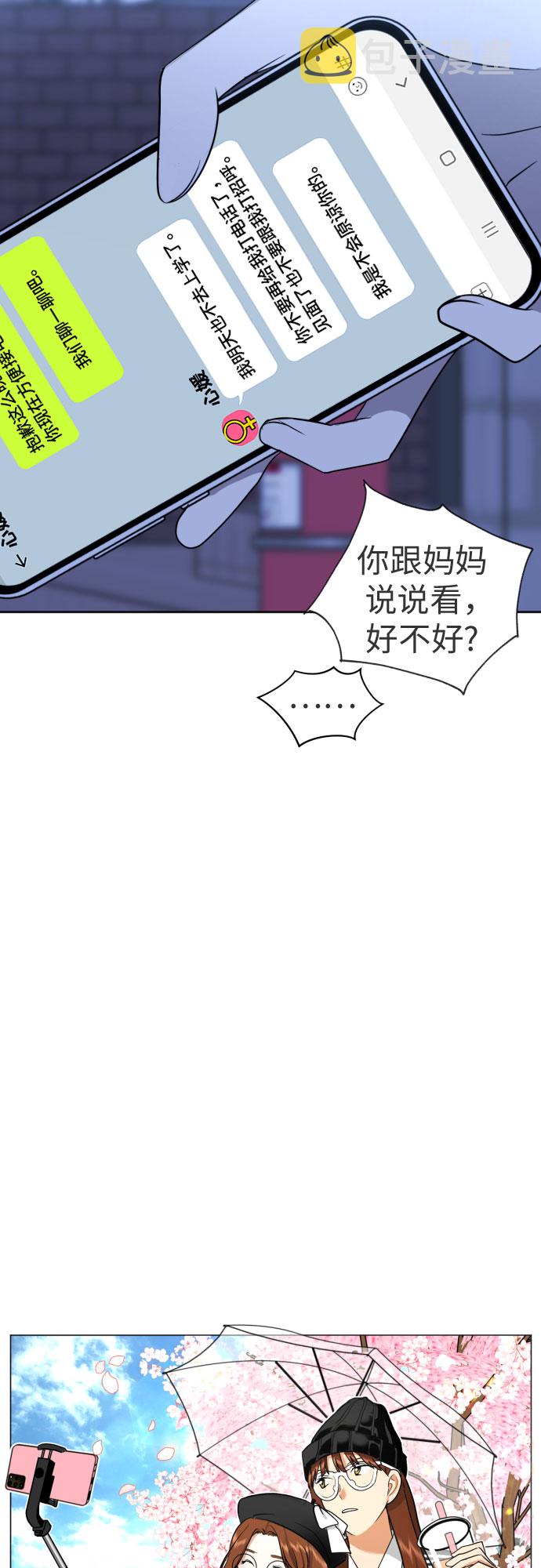 [第63话] 各自的期待19