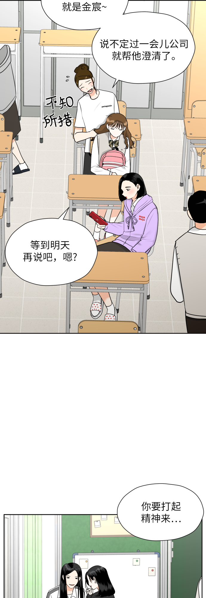 [第36话] 直面现实11