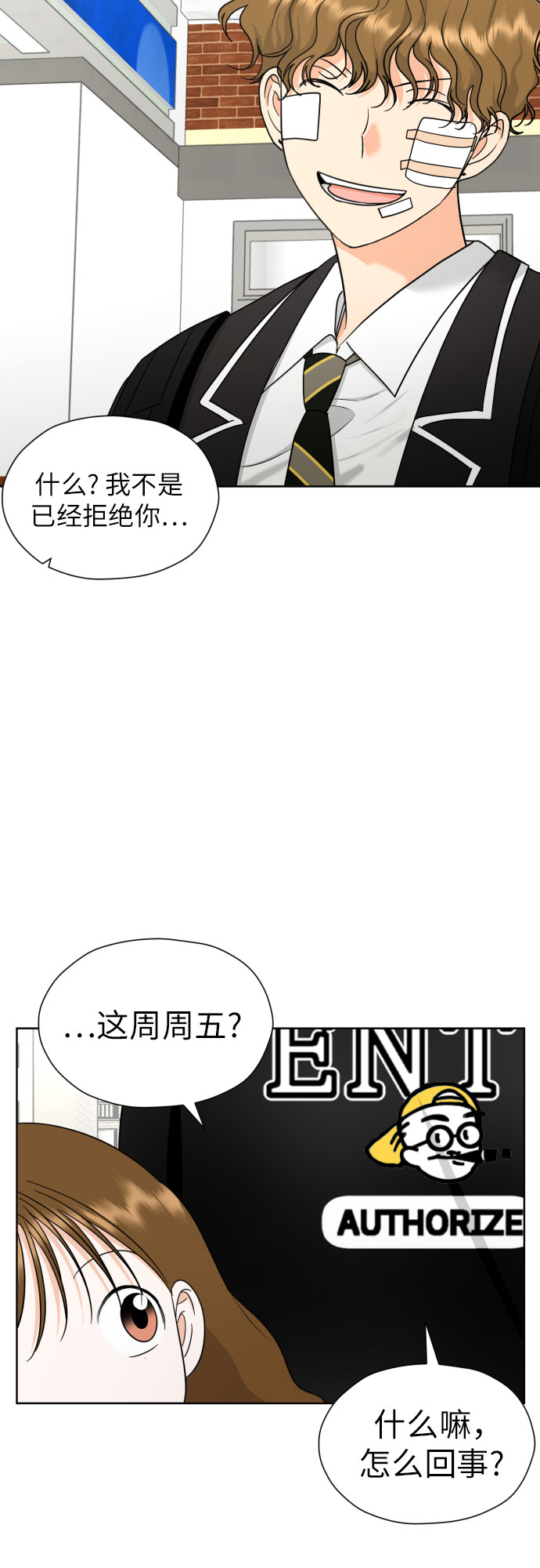 [第43话] 团建 (1)8