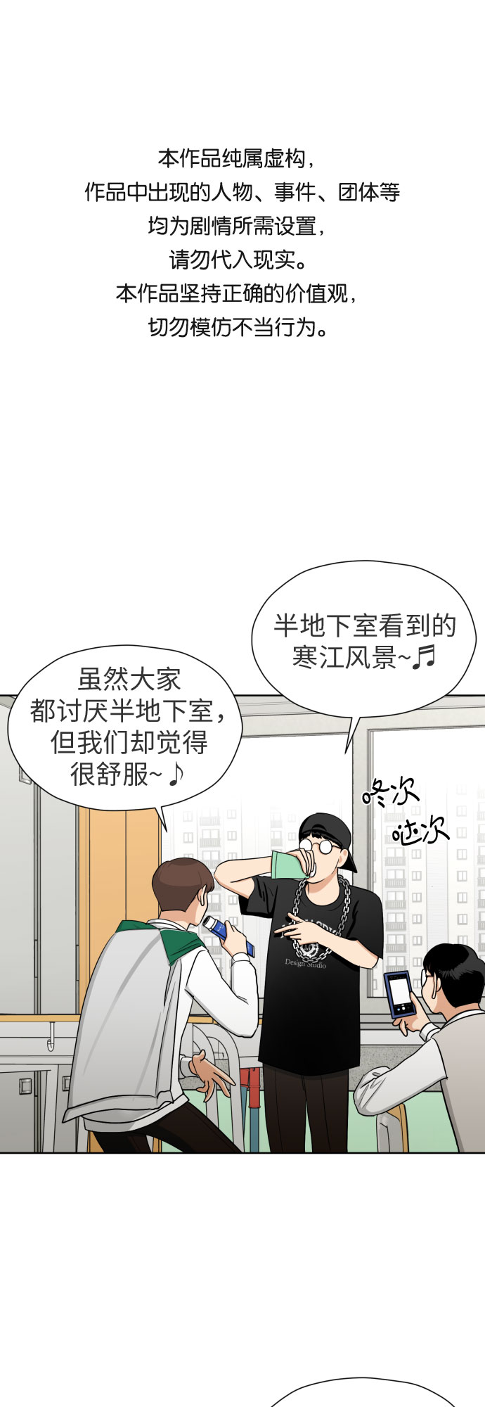 [第67话] 我该在的地方0