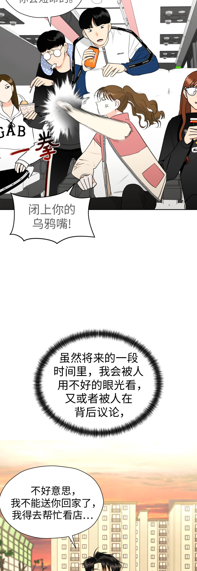 [第52话] 人的预感总是很准38
