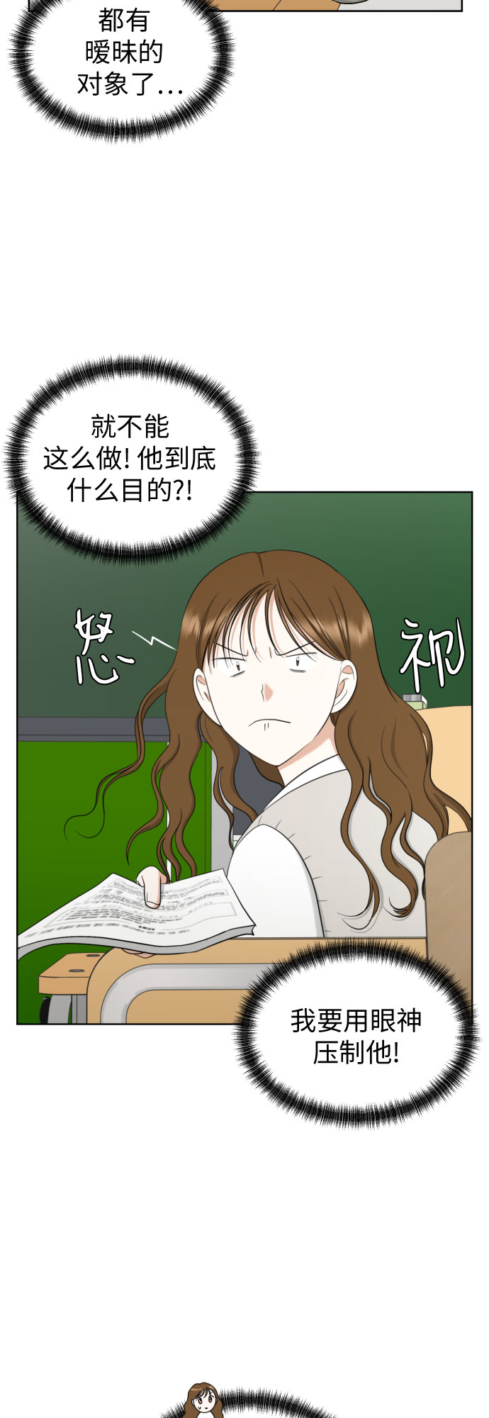 [第74话] 停止的信号与前进5
