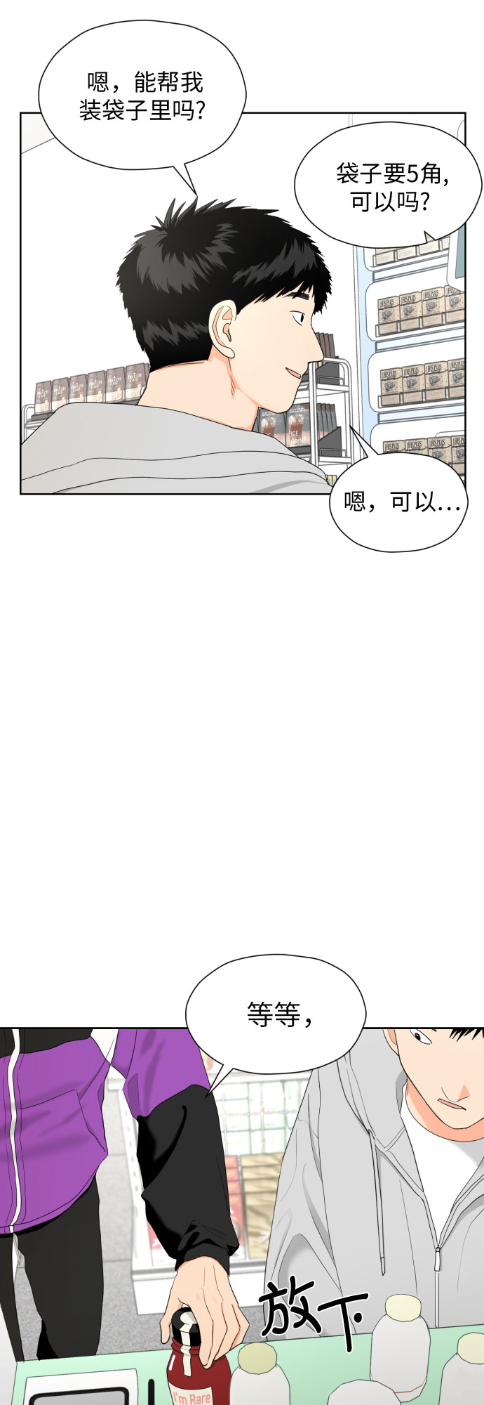 [第25话] 违反规定39