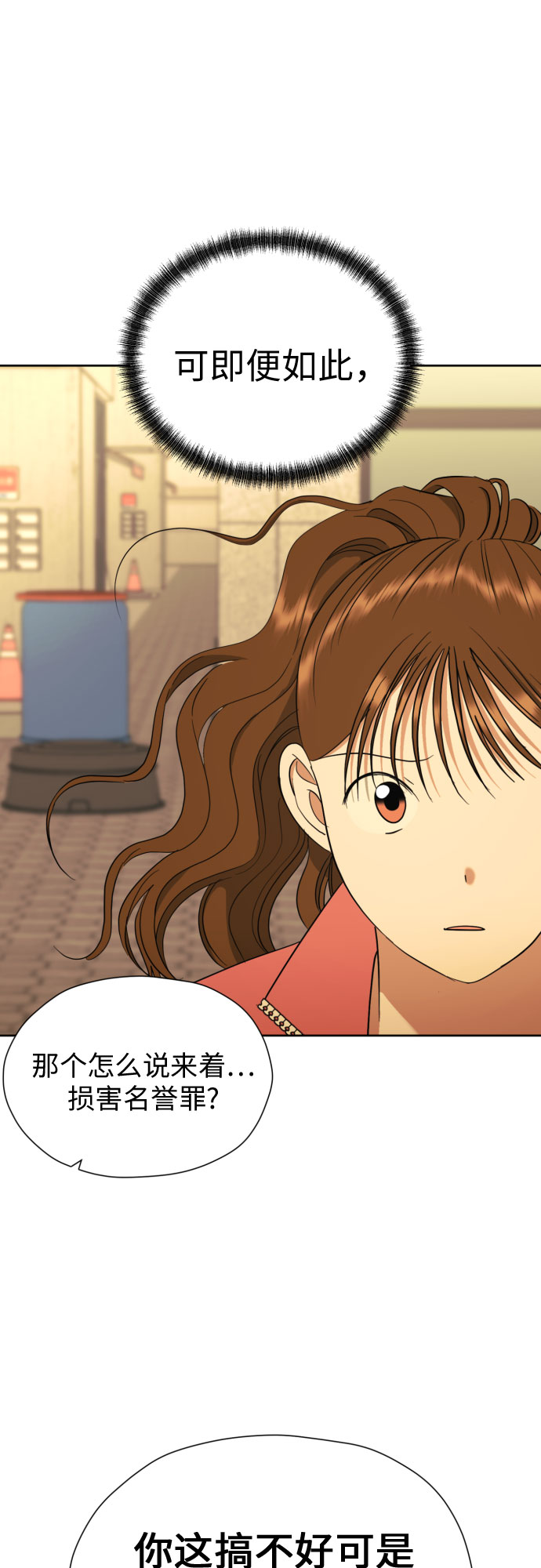 [第53话] 交涉失败26