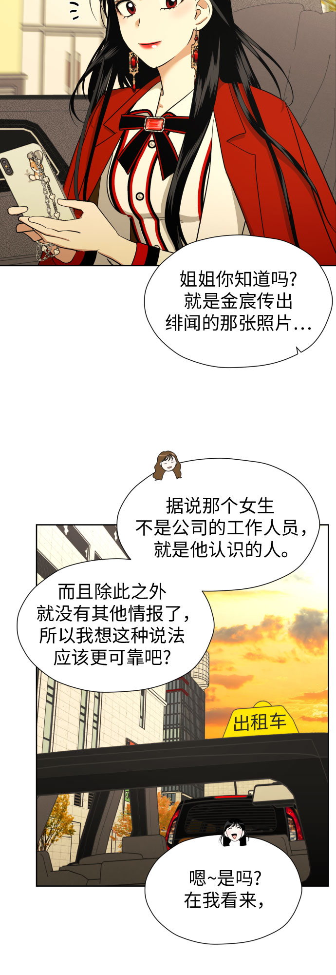 [第60话] 你觉得呢?45