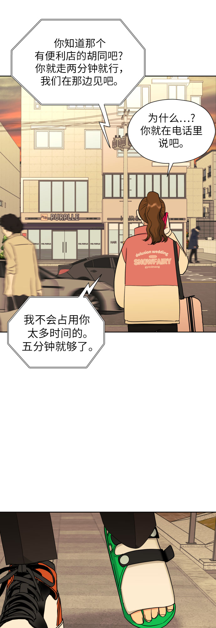 [第52话] 人的预感总是很准49