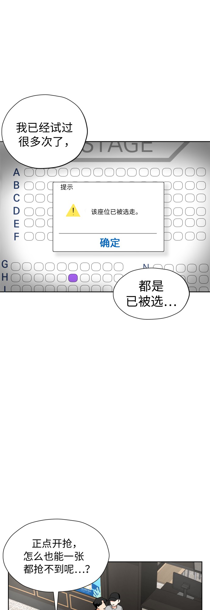 [第18话] 能出什麽事?4