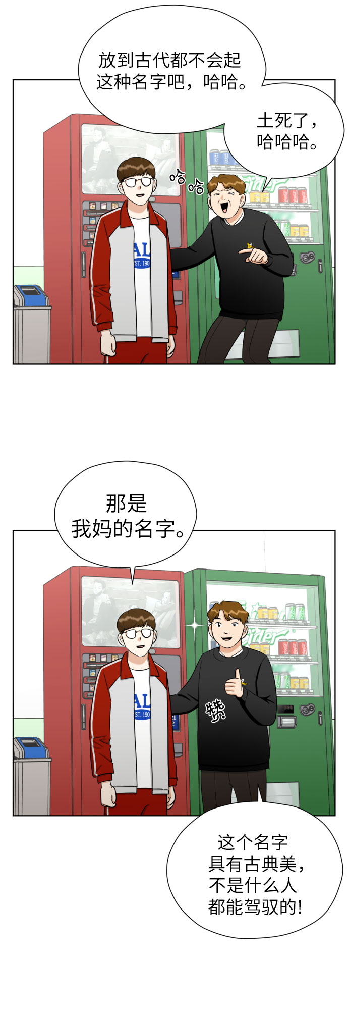 [第68话] 迷恋与死心14