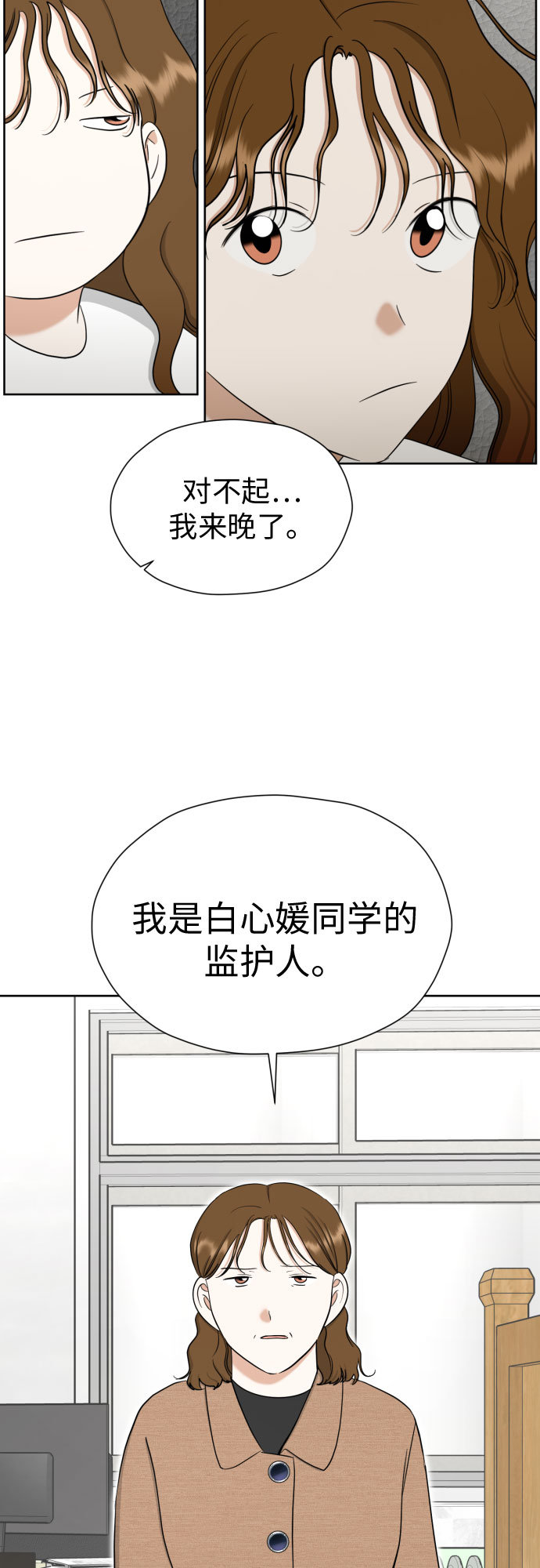 [第86话] 你们两个怎麽在一起?24