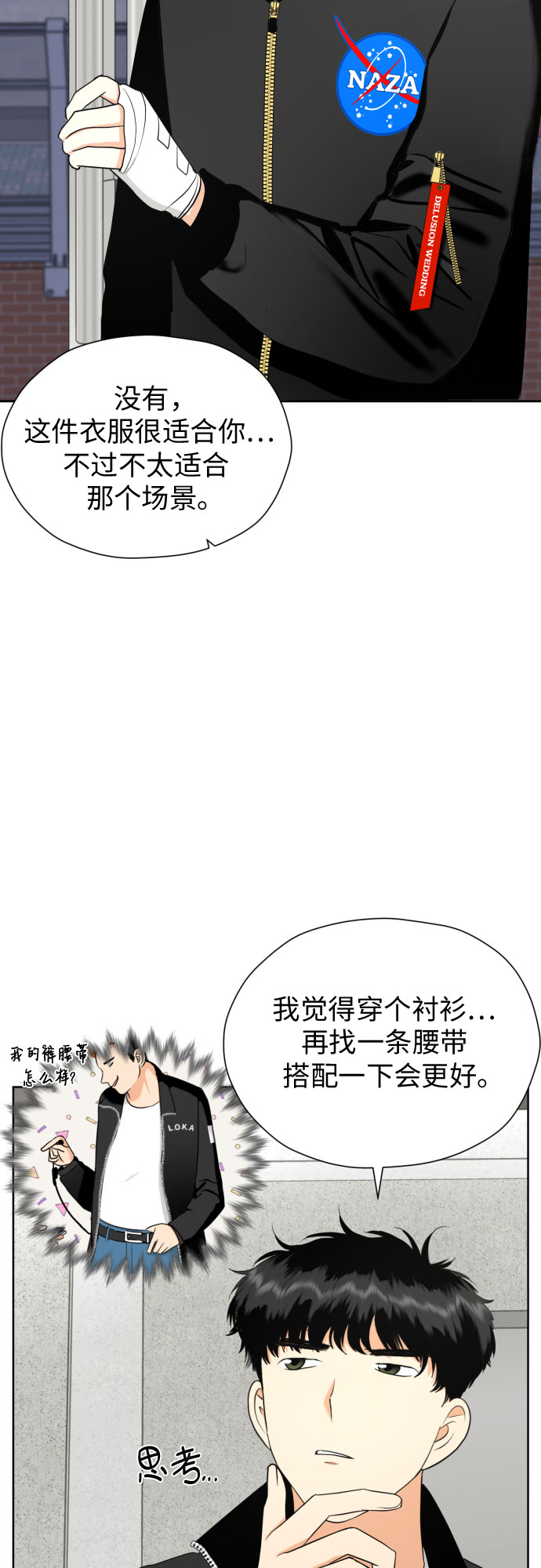[第49话] 团建 (7)32