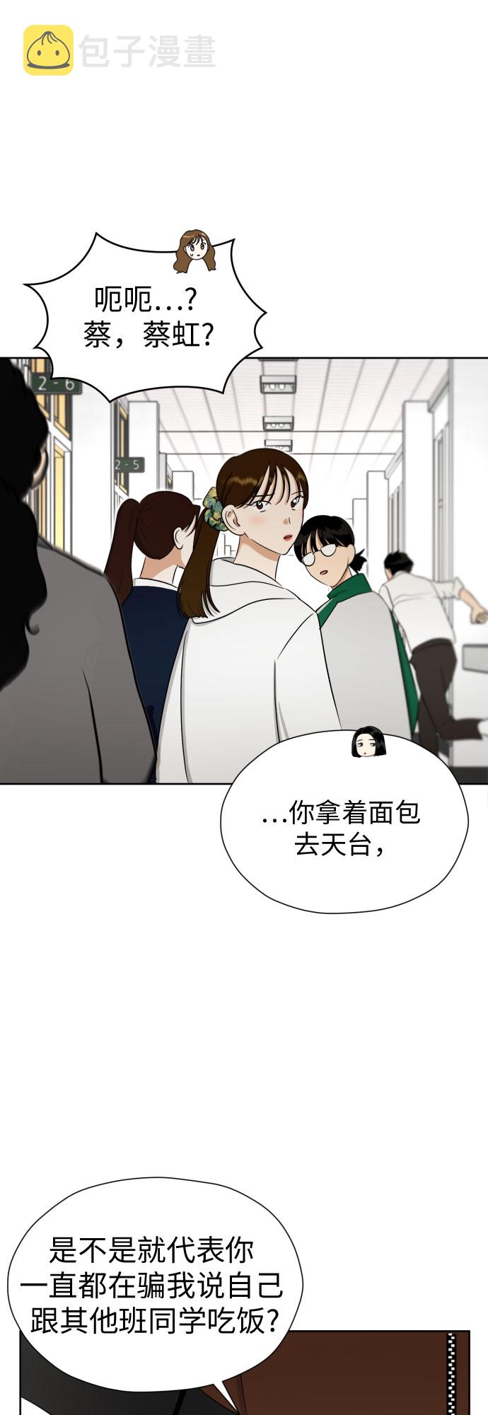 [第79话] 花和橘子70