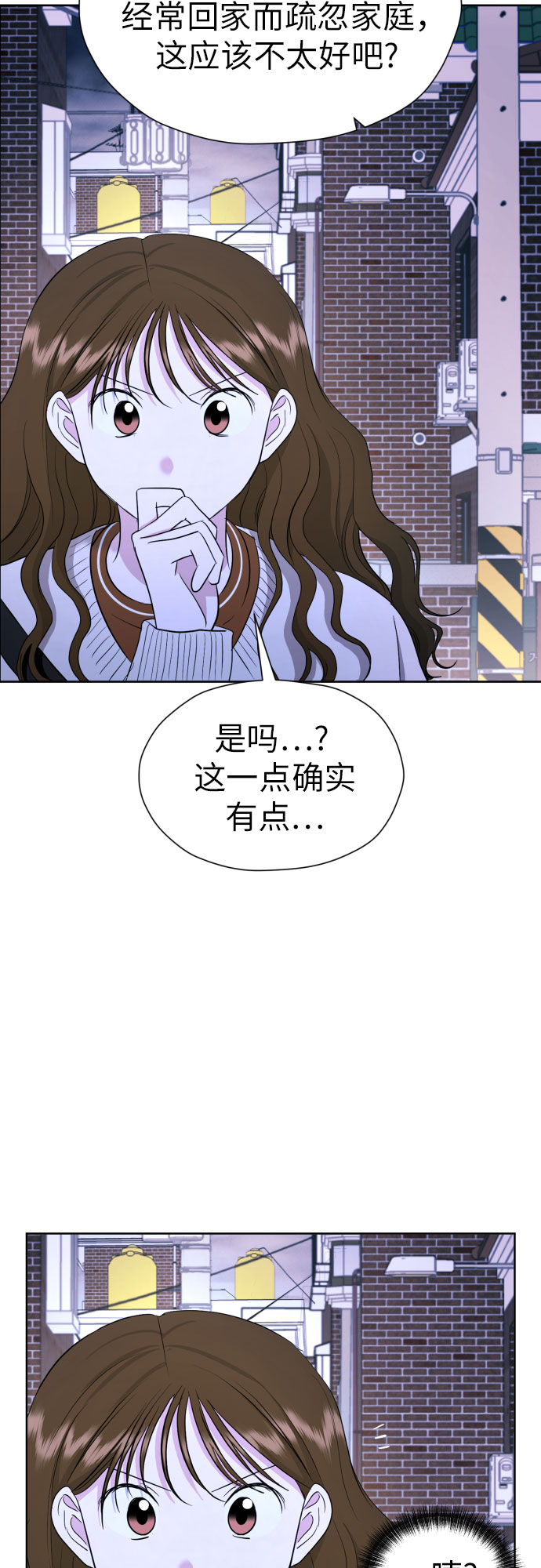 [第31话] 关於恋爱41