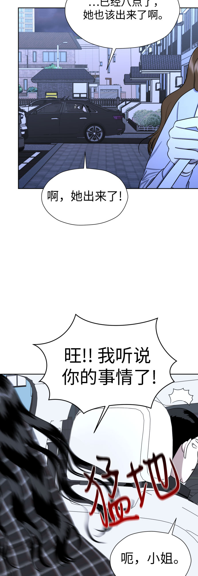 [第86话] 你们两个怎麽在一起?56