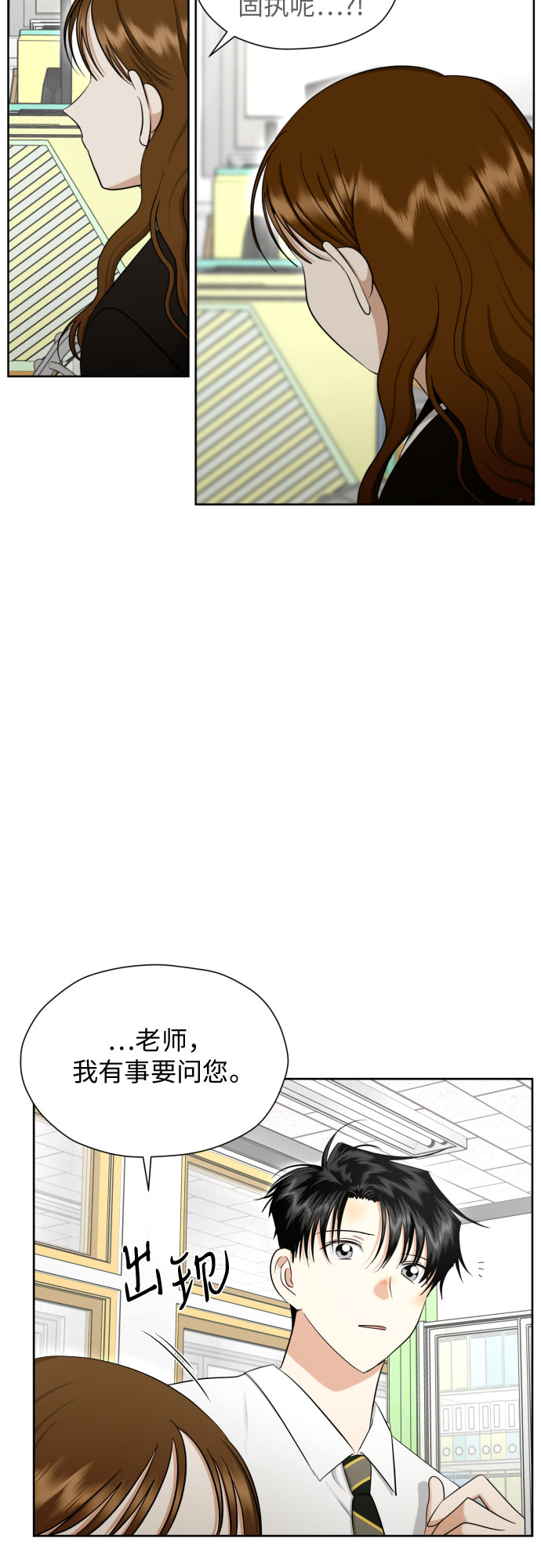 [第71话] 最讨厌的事26