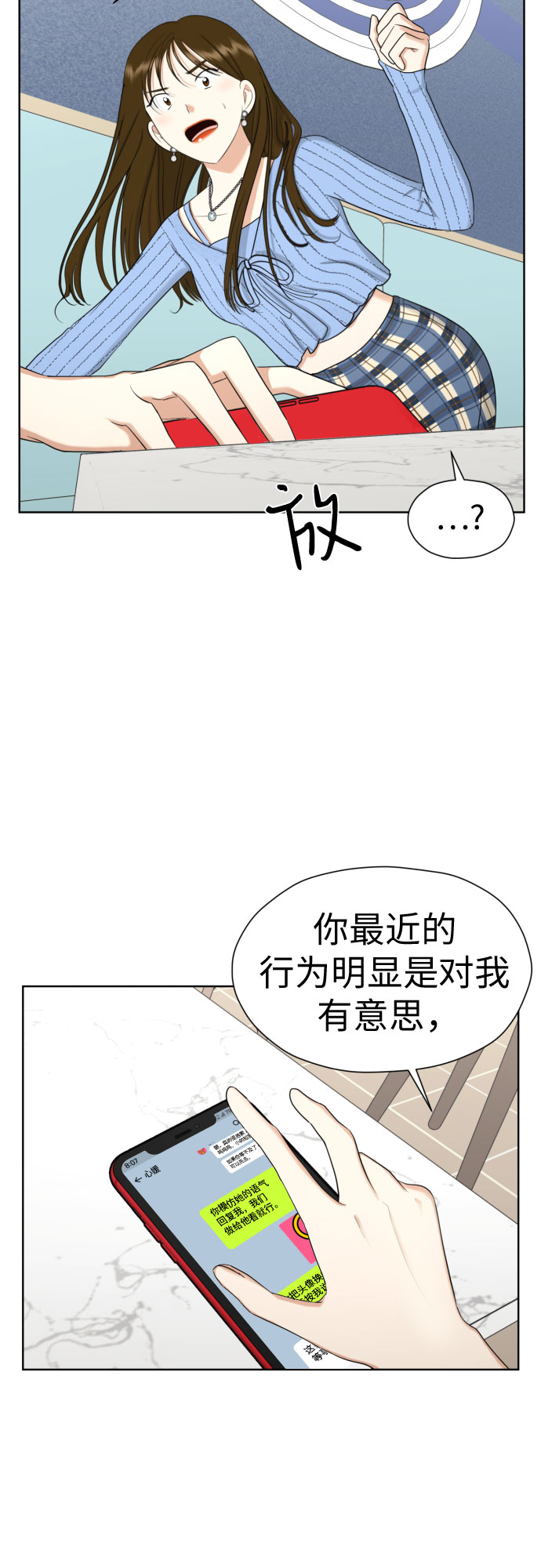[第72话] 败露62