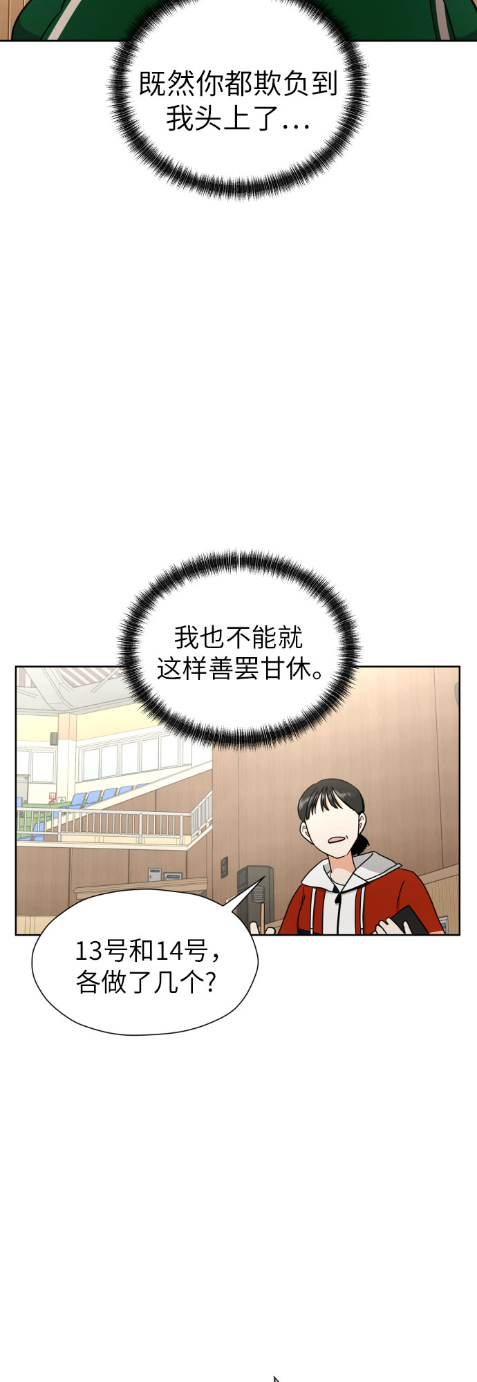 [第17话] 误会从划清界线开始46