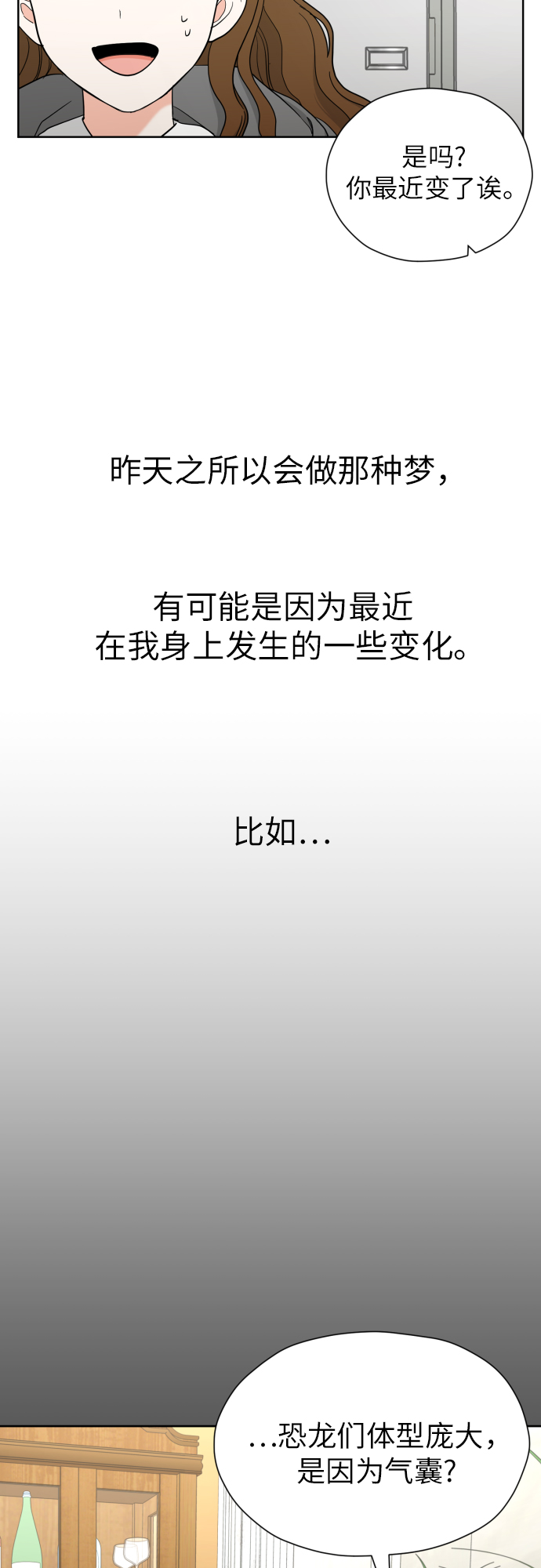 [第28话] 小小的变化(1)32