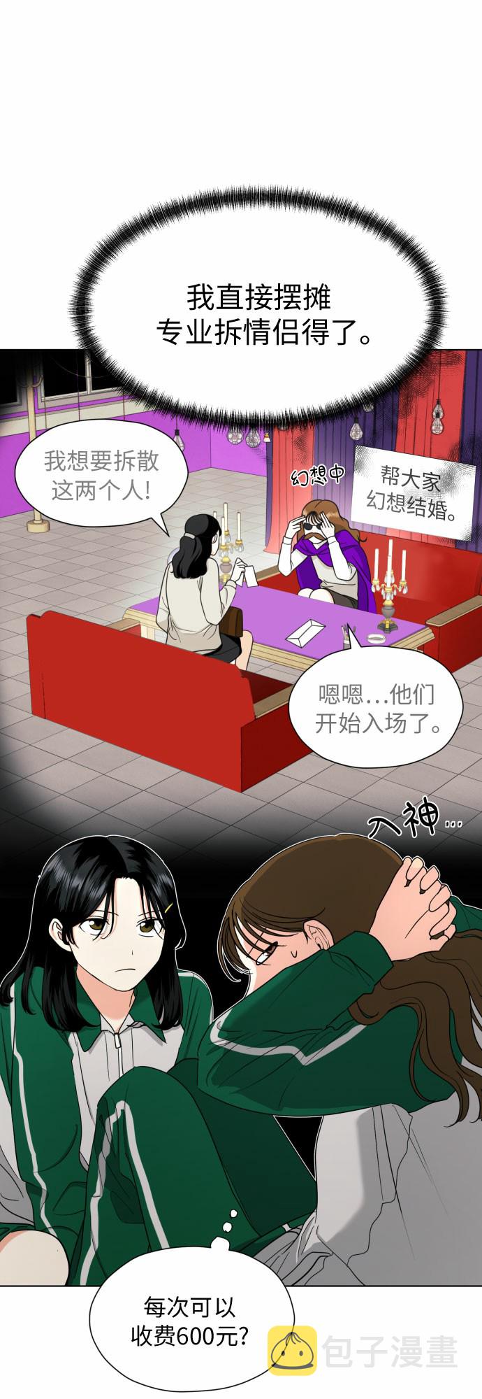 [第17话] 误会从划清界线开始23