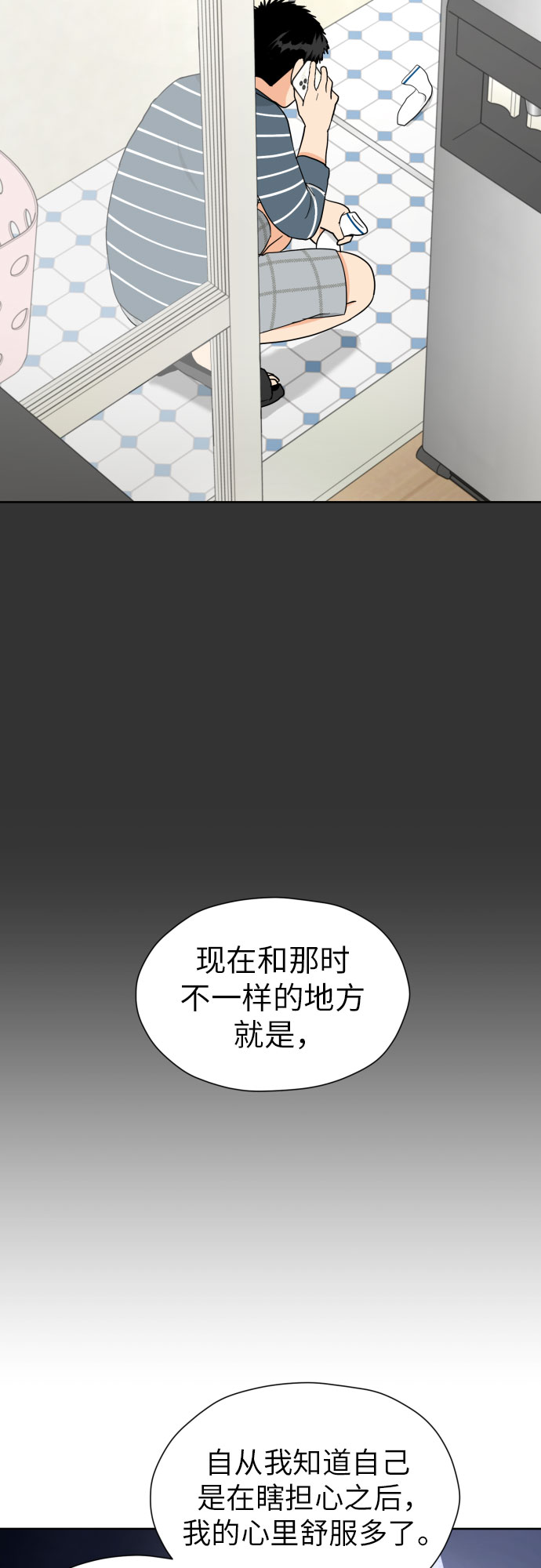 [第42话] 相互依赖现象54