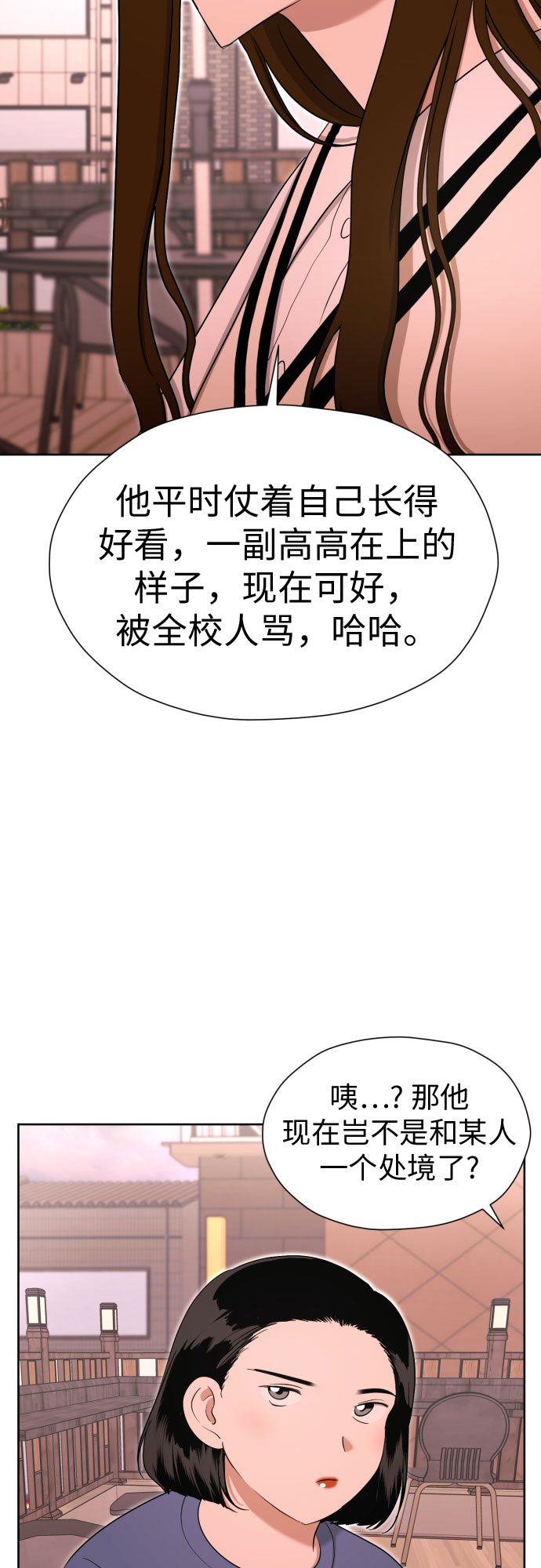 [第77话] 假面症候羣65