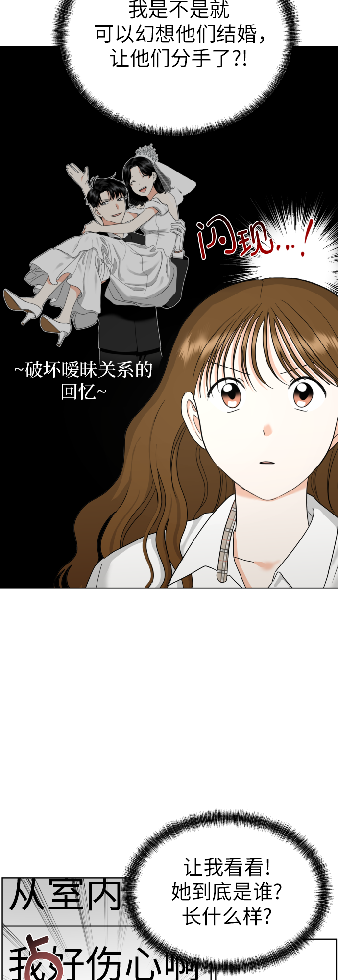 [第36话] 直面现实39