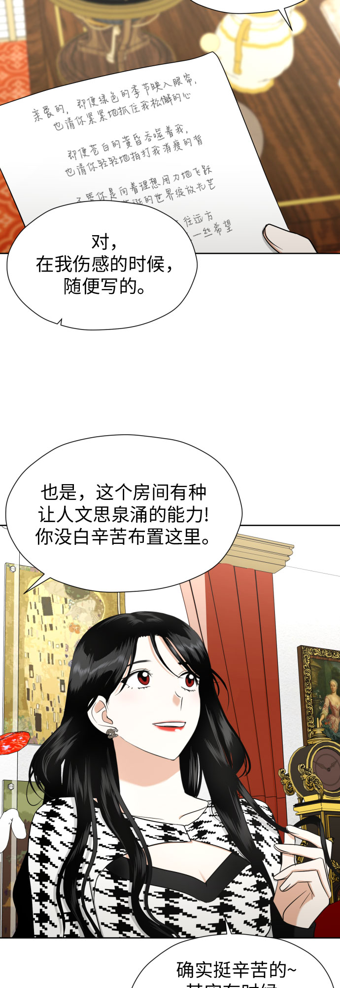 [第65话] 受挫的原因17