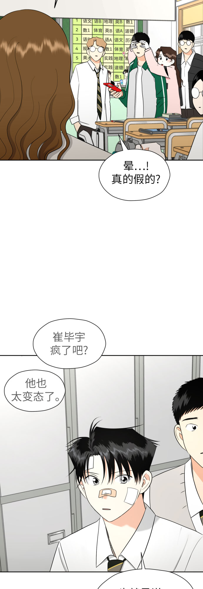 [第55话] 烙印10
