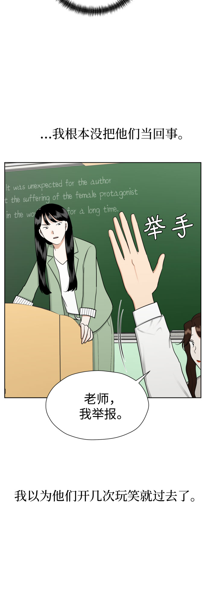 [第70话] 收买的法则（2）63
