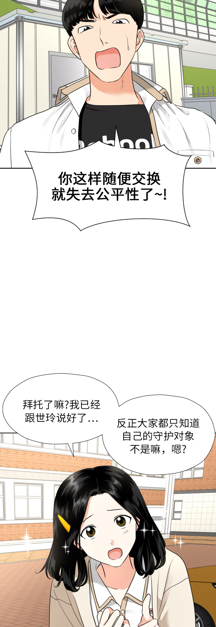 [第4话] 哪儿来的烧焦味？43