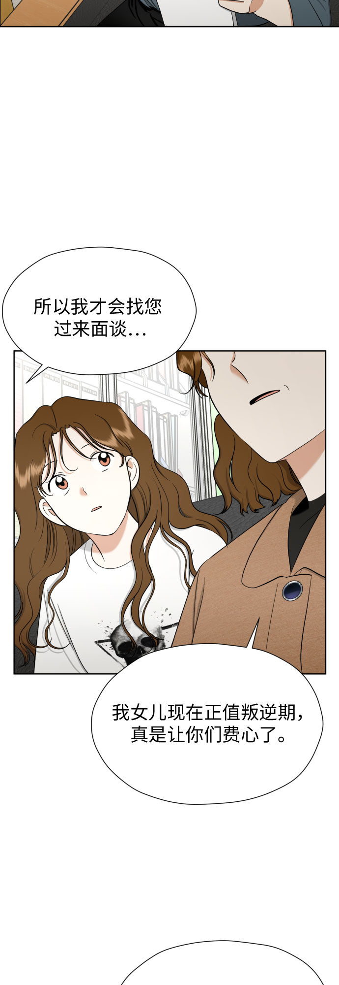 [第86话] 你们两个怎麽在一起?32