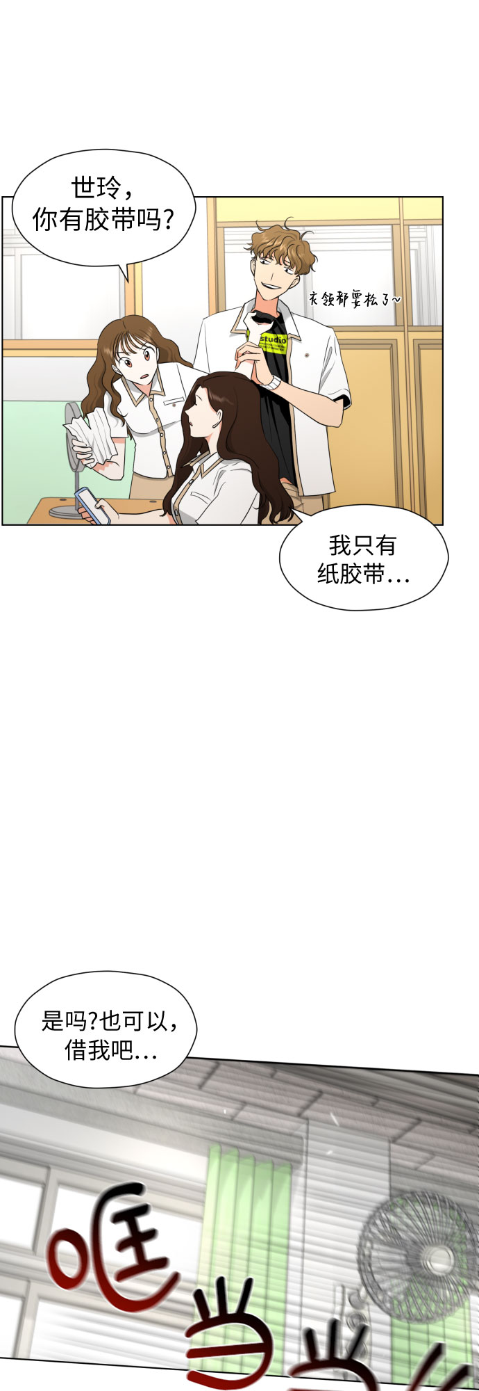 [第6话] 精神创伤38
