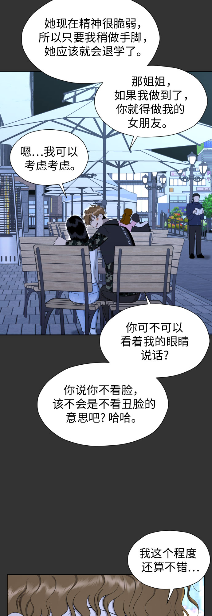 [第74话] 停止的信号与前进15