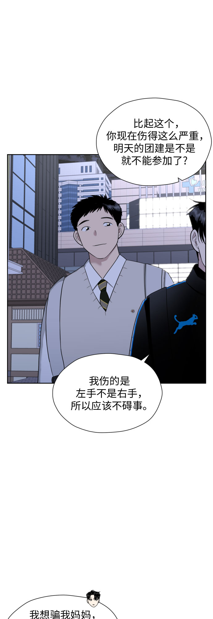 [第42话] 相互依赖现象23