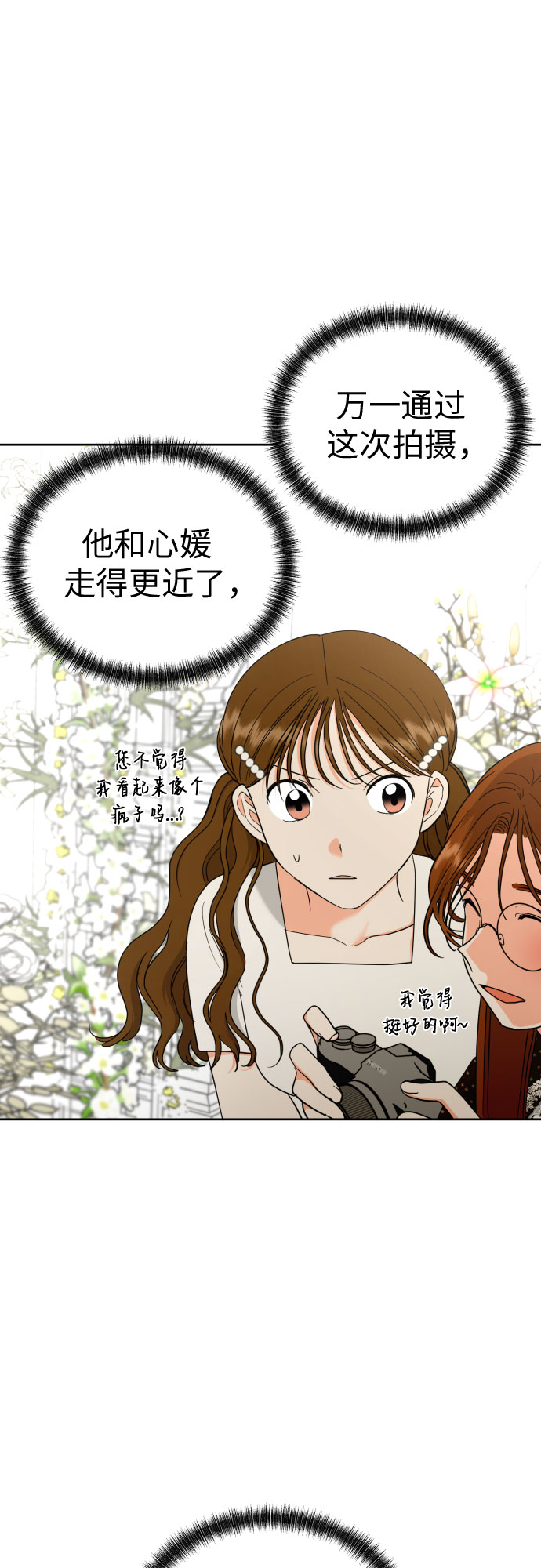 [第25话] 违反规定35