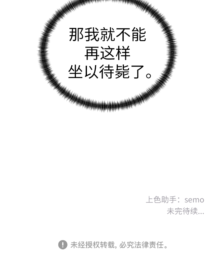 [第27话] 只有我不知道的61