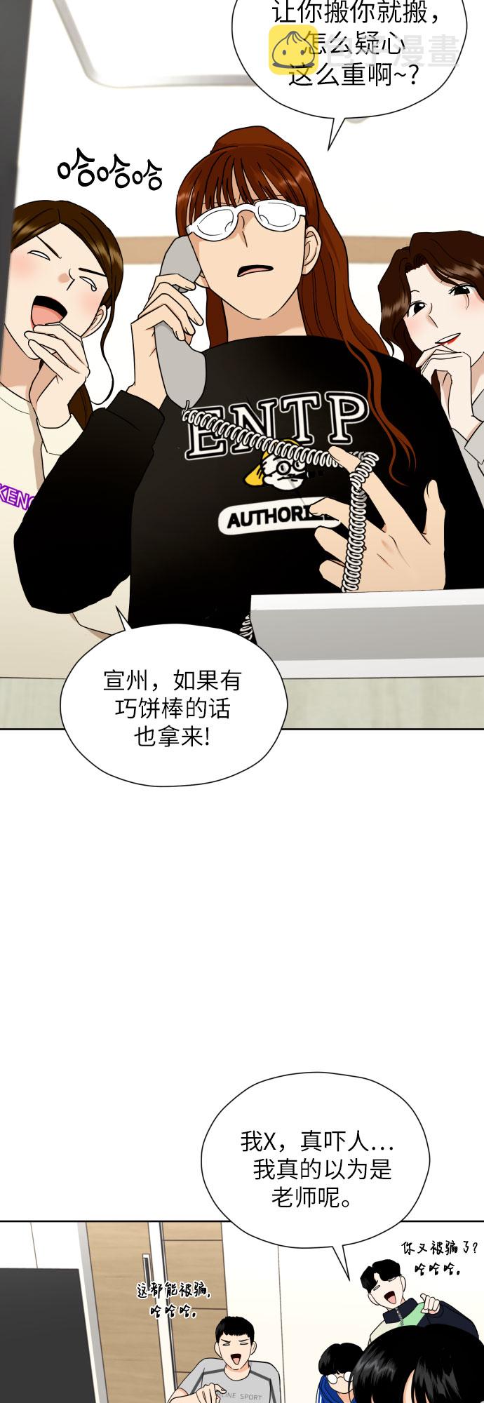 [第43话] 团建 (1)39