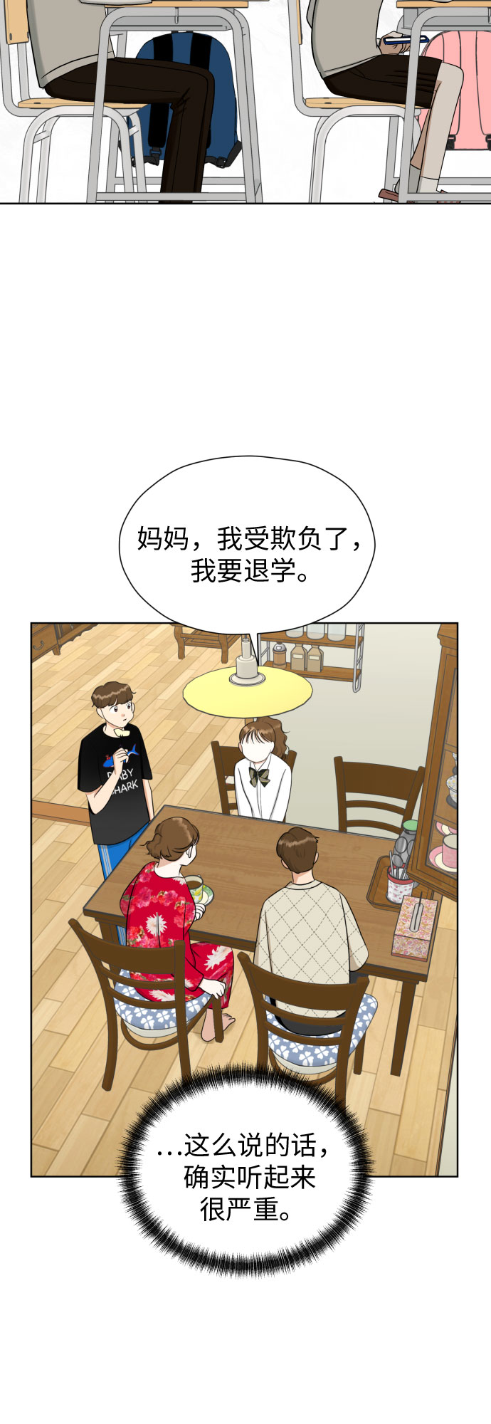 [第74话] 停止的信号与前进19