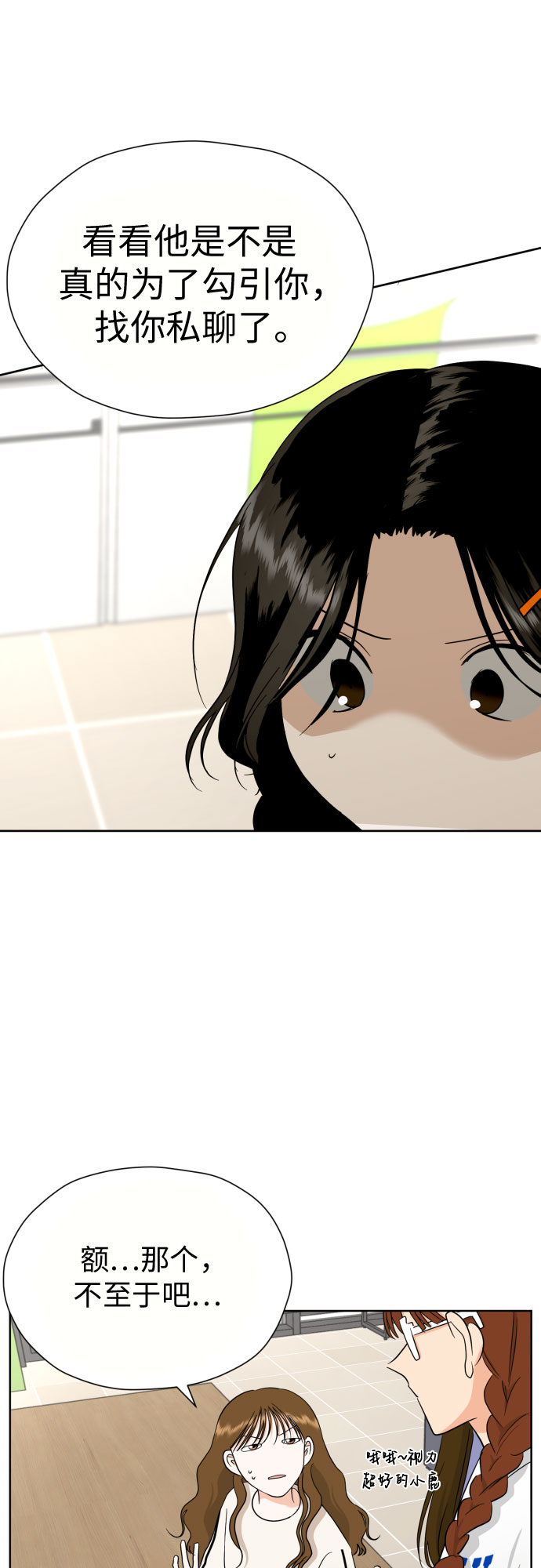 [第46话] 团建 (4)15