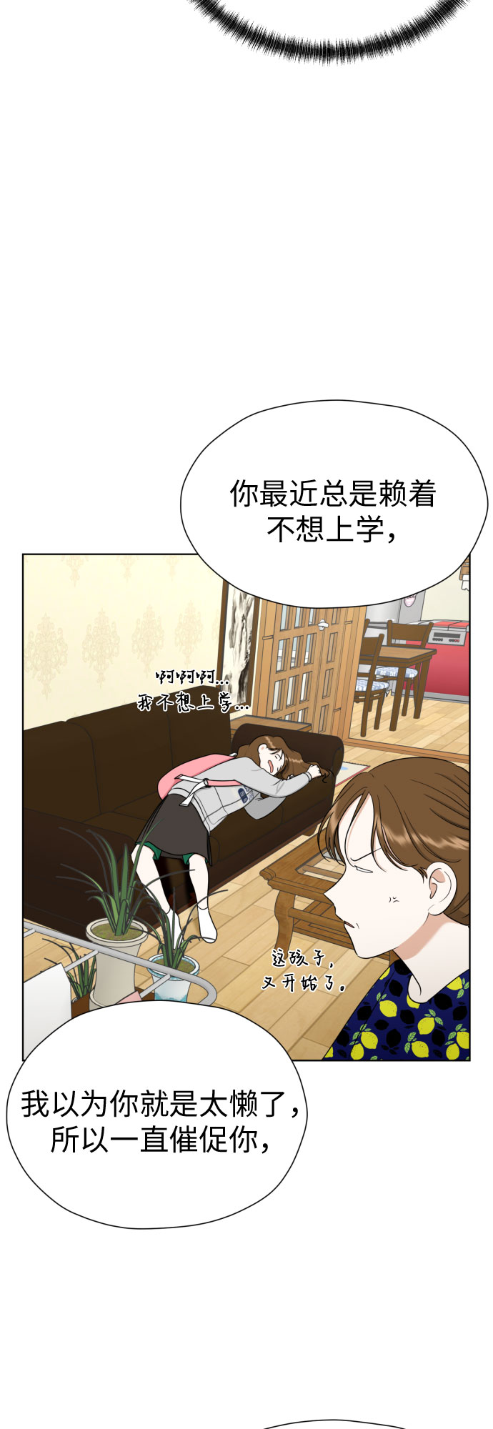 [第86话] 你们两个怎麽在一起?40