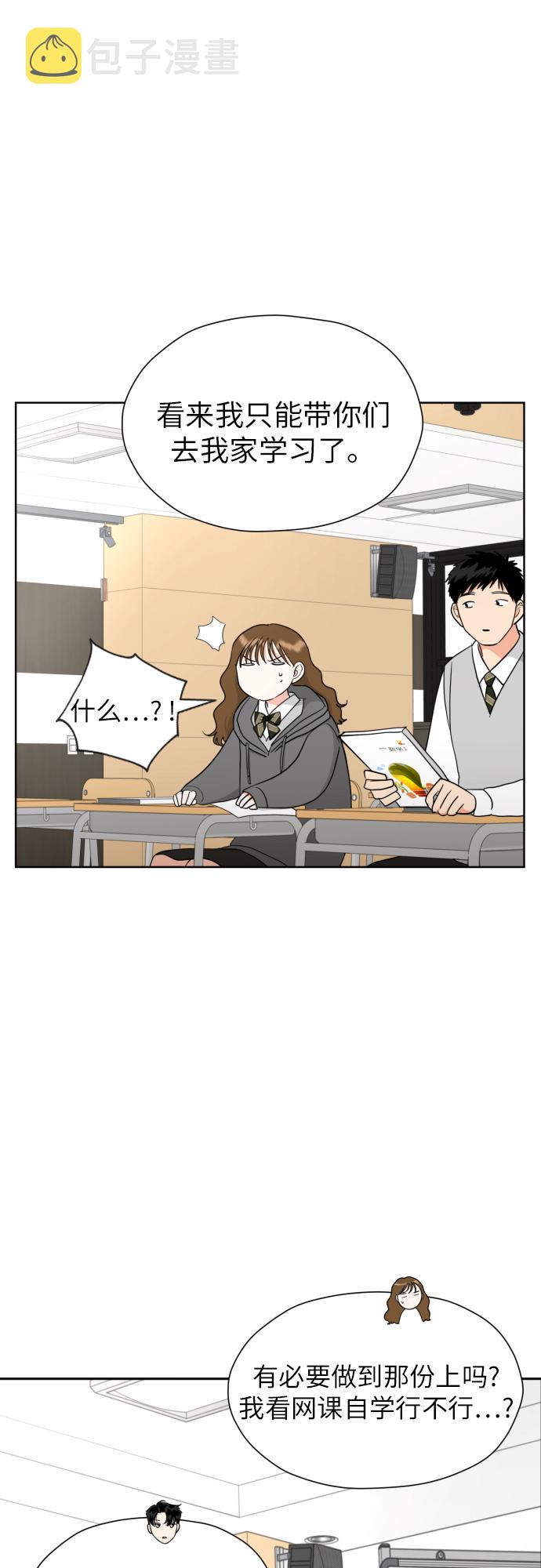 [第29话] 小小的变化(2)51