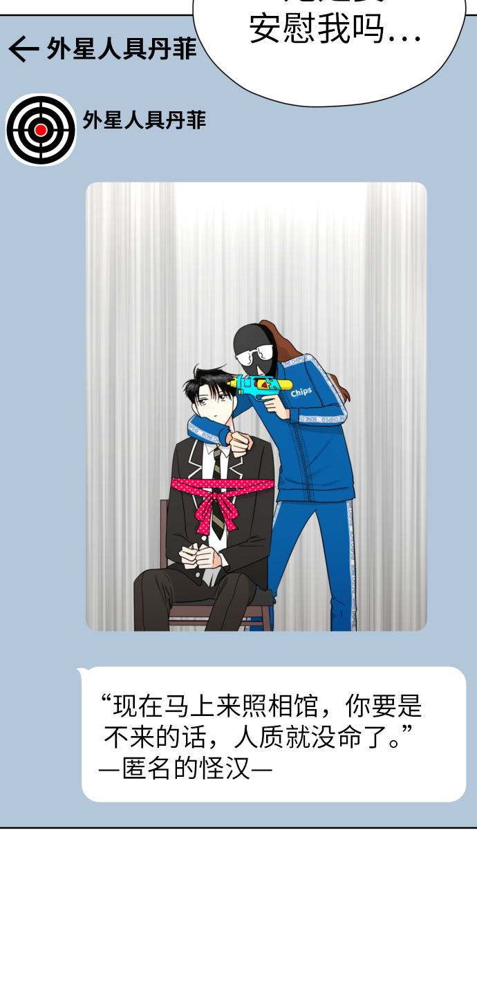 [第36话] 直面现实52