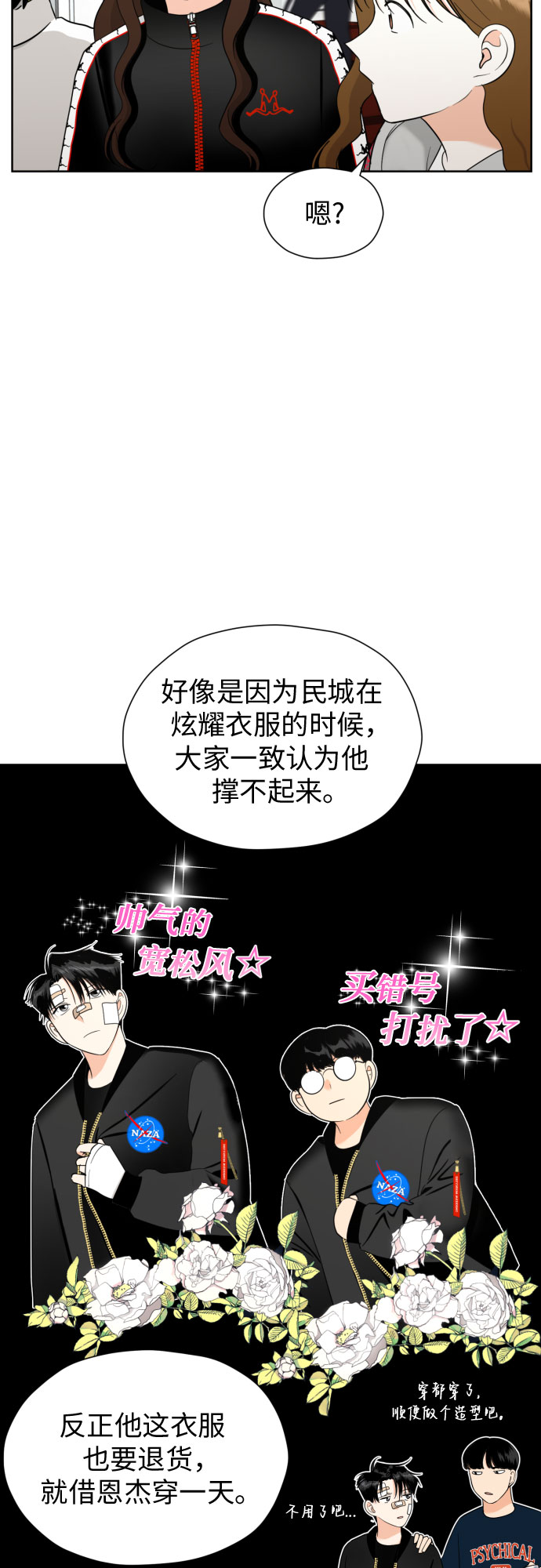 [第47话] 团建 (5)17