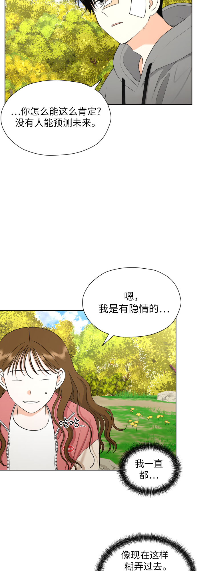 [第44话] 团建 (2)62