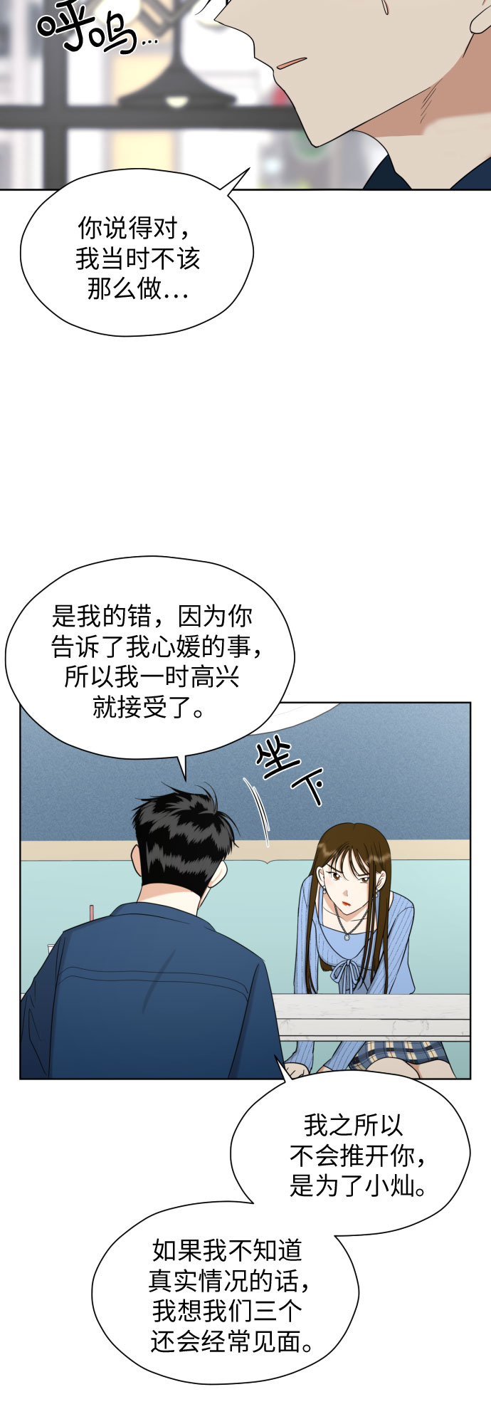 [第73话] 愤怒12