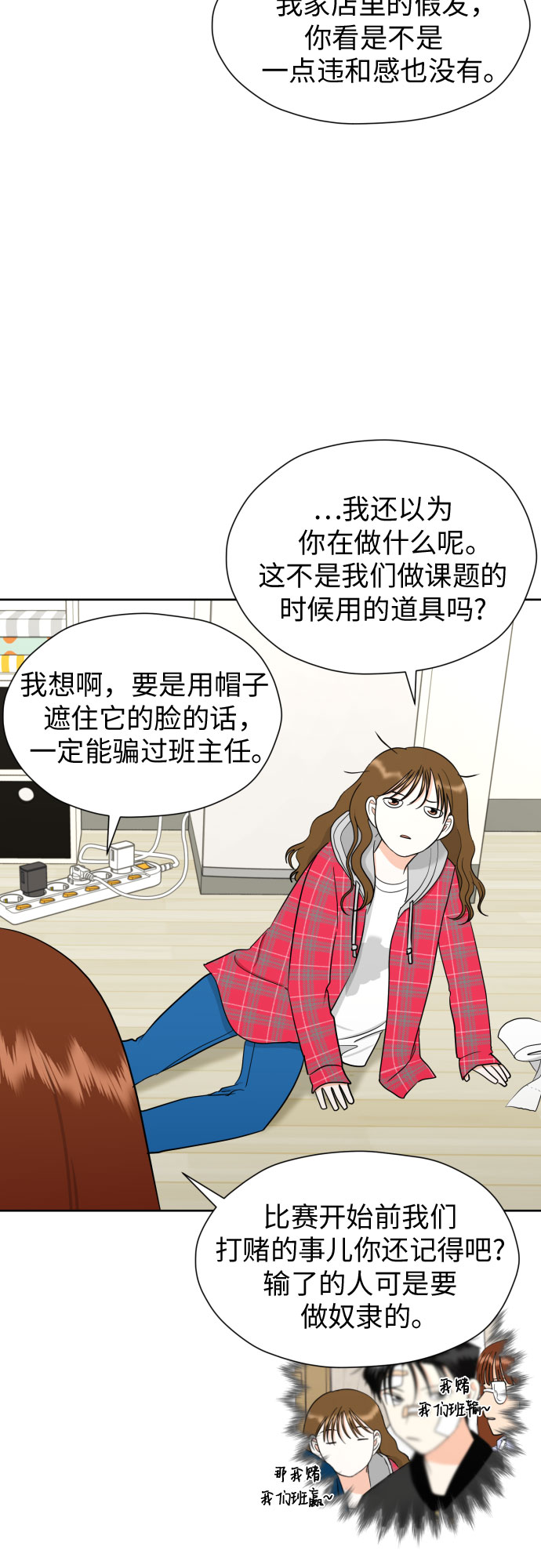 [第49话] 团建 (7)6