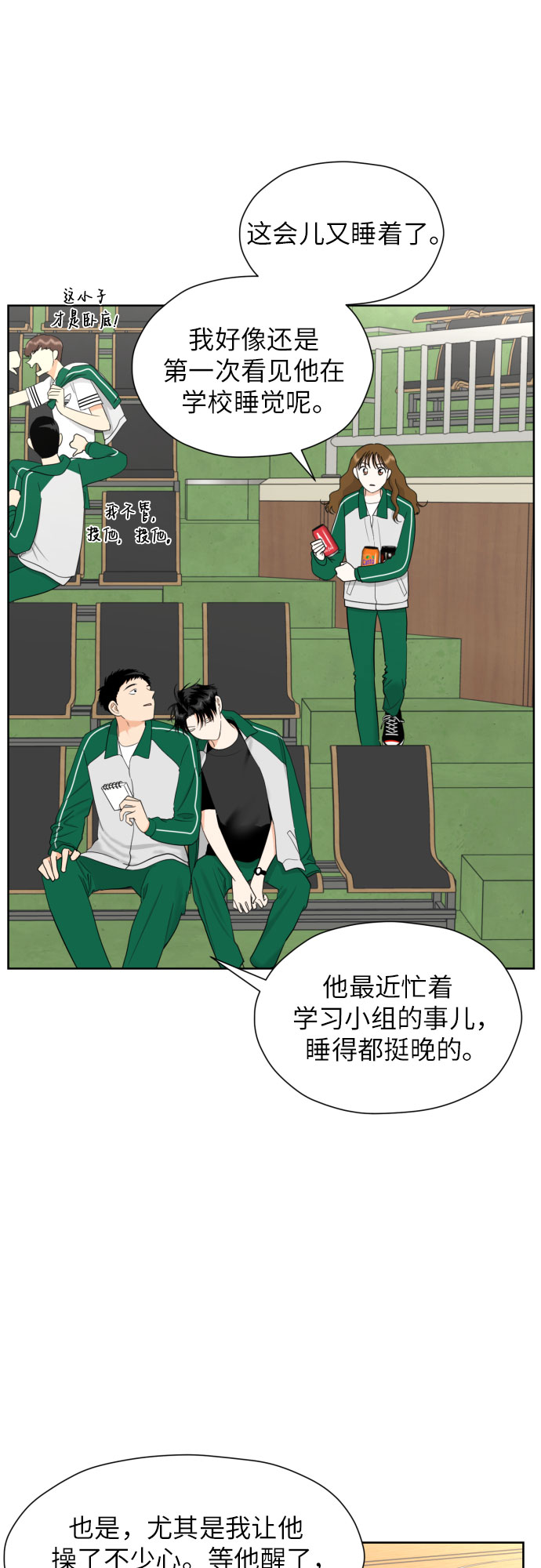 [第34话] 终於说出口了16